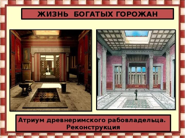 Какой собственностью владели богатые горожане