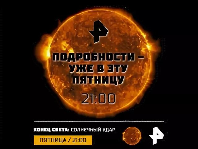 Канал солнце прямой эфир