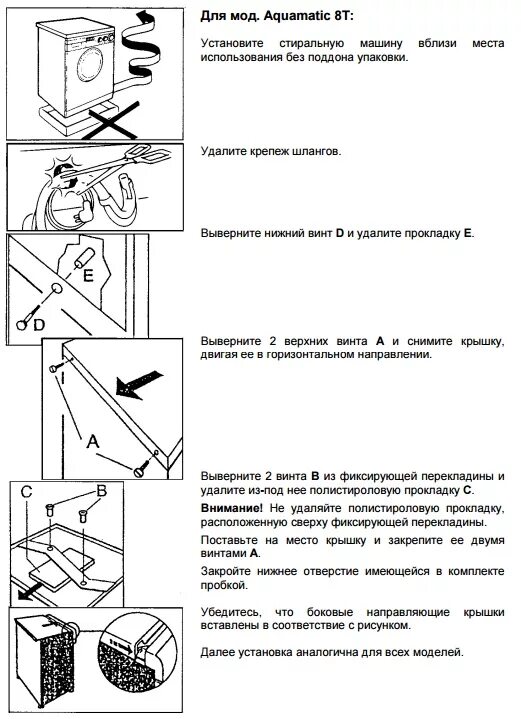 Канди как установить установить. Стиральная машина Candy 8т. Aquamatic 8t инструкция. Инструкция к стиральной машине Candy 8. Candy Aquamatic 8т.