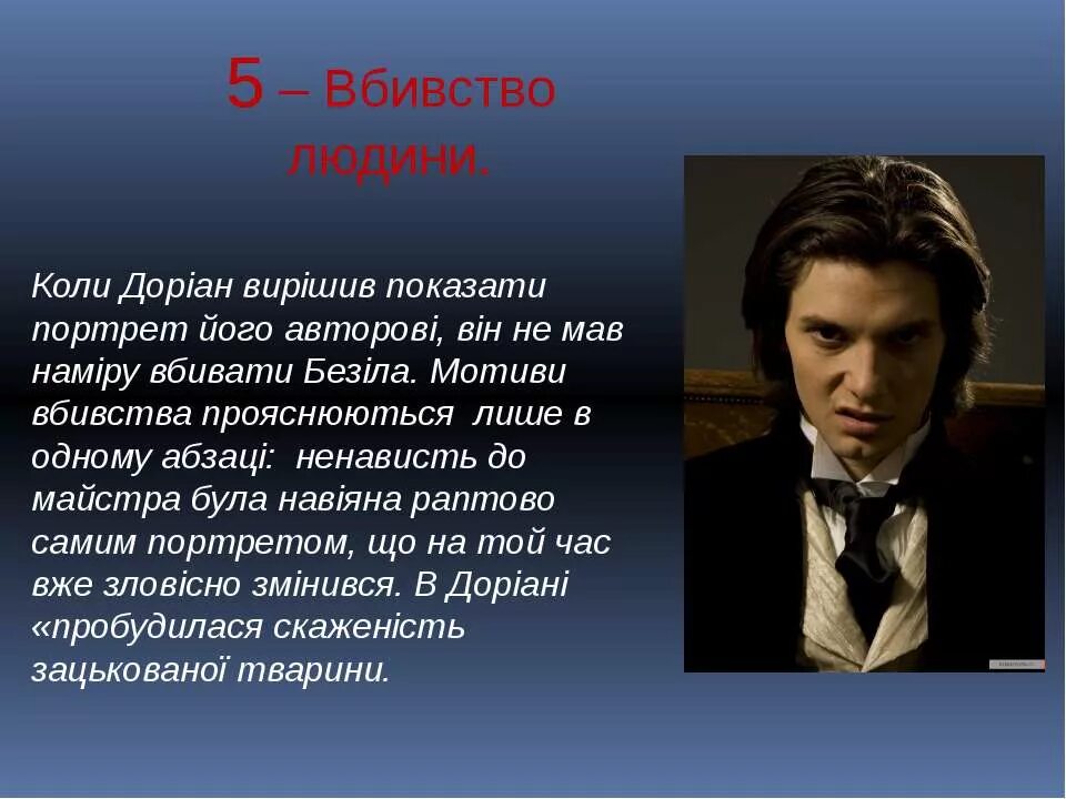 Портрет Дориана Грея Оскар Уайльд 1881. Оскар Уайльд портрет Дориана Грея главные герои. О Уайльд портрет Дориана Грея цитаты. Портрет Дориана Грея краткое содержание. Грей краткий пересказ