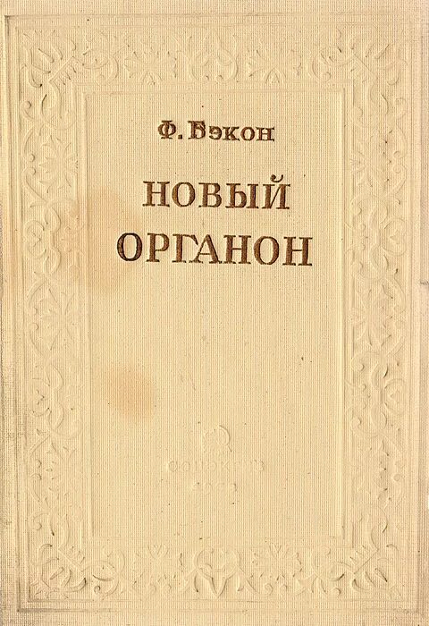 органон читать. органон читать. органон 6 издание. органон читать. органон читать.