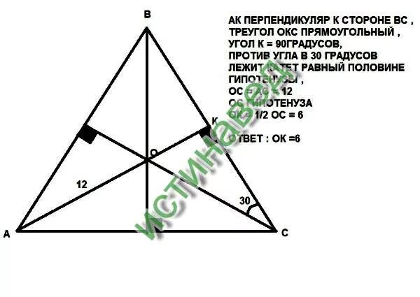 Серединный перпендикуляр к стороне остроугольного треугольника. Серединные перпендикуляры к сторонам треугольника пересекаются. Серединный перпендикуляр стороны AC треугольника ABC. Серединный перпендикуляр остроугольного треугольника ABC. Серединные перпендикуляры к сторонам АВ И АС треугольника АВС.