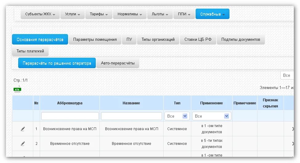 Тсж информ. Тсж информ. Тсж информ. Примеры сайтов тсж. Тсж-информ кабинет абонента.