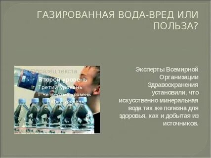 Минералка для организма