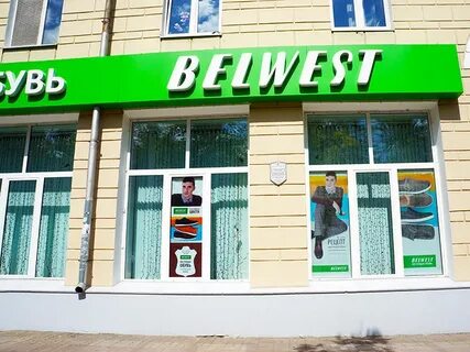 Курск магазины белвест