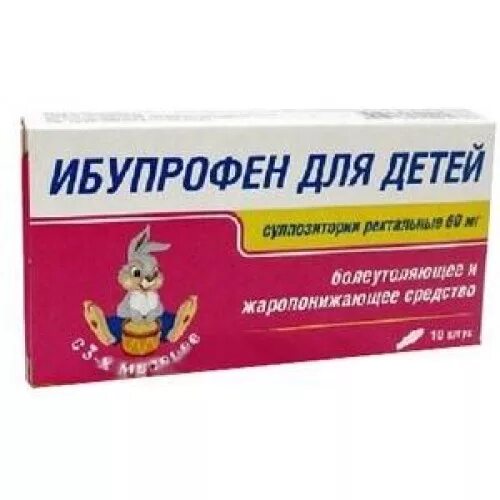 Свечи жаропонижающие для детей от 3 лет ибупрофен. Ибупрофен супп. Рект. Д/детей 60 мг №10. Жаропонижающие свечи для детей с ибупрофеном. Жаропонижающие свечи с 3 лет с для детей ибупрофеном. Свечи с ибупрофеном для детей