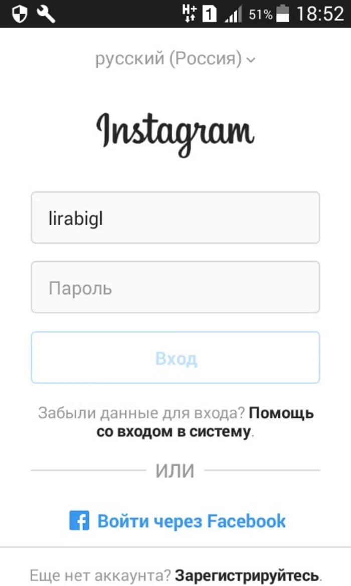 Инстаграм не могу зайти ошибка. Зайти в Инстаграмм. Как войти винстраграм?. Как зайти в Инстаграм. Как аойти в Инстаграмм.