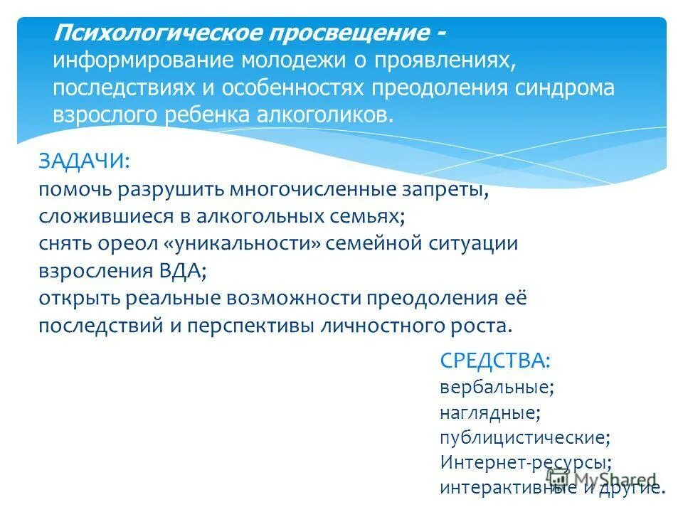 презентация егэ психологическое сопровождение. психолого педагогическое сопровождение старшеклассников. средства психолого педагогического сопровождения старшеклассников. проблемы выбора профессии у старшеклассников. психолого педагогическое сопровождение старшеклассников.