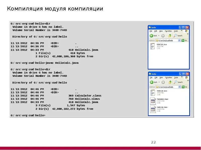 Компиляция проекта. Компилятор модуль. Компиляция модуля это. Модуль компиляции java. C компиляция.