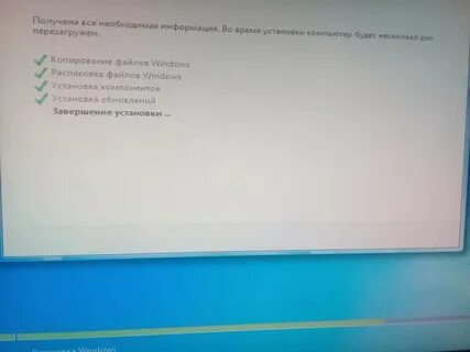 Долго установка виндовс