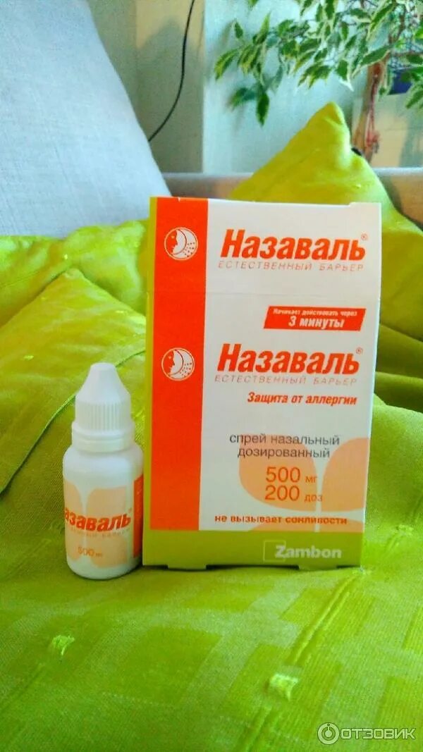 Назаваль от аллергии. Назаваль защита от аллергии. назаваль спрей для носа. назаваль спрей от аллергии. порошок от аллергии назаваль.