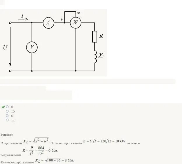 Амперметр с катушкой индуктивности. Схемы цепей Электротехника вольтметр амперметр ваттметр. Ваттметр д 85 схема. Схема с амперметром, вольтметром и ваттметром.