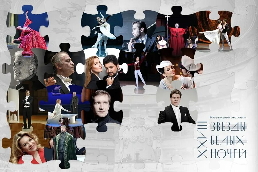 Фестиваль звезды белых ночей буклет. Фестиваль белые ночи мариинский театр. Звезды в мариинском театре. Фестиваль белые ночи мариинский театр. Международный фестиваль искусств «звезды белых ночей».