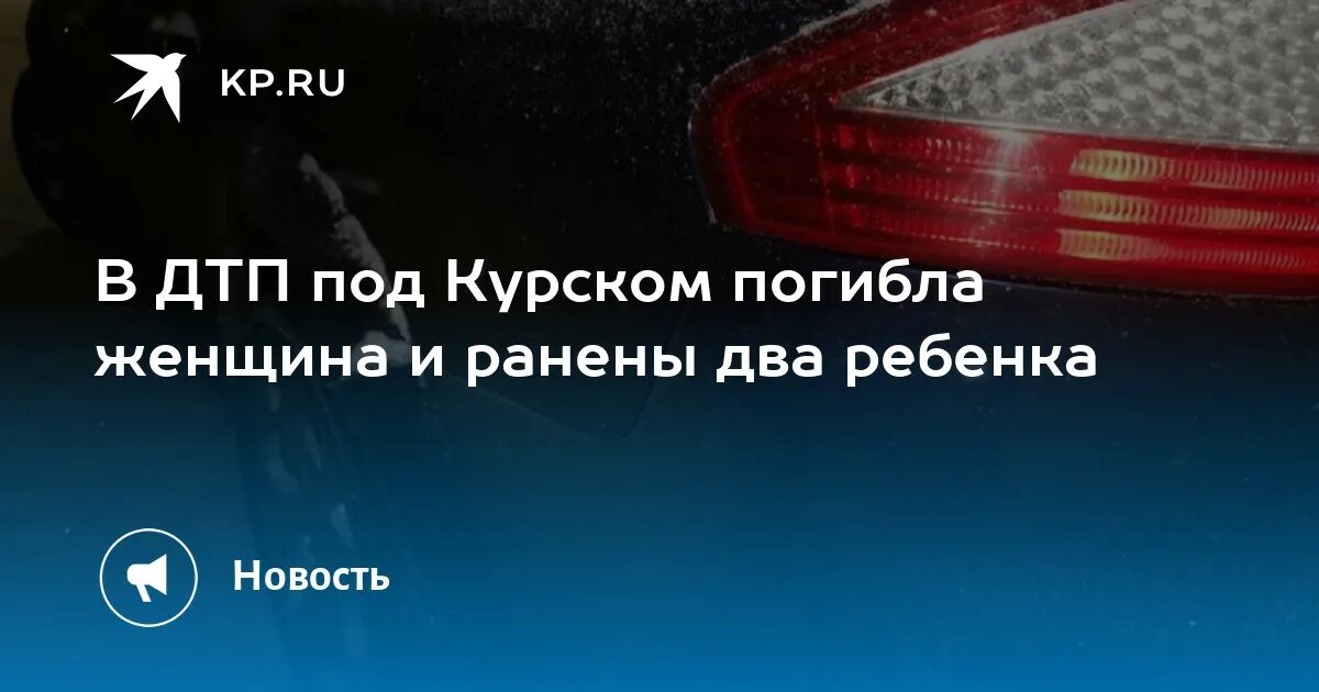 Расписание автобусов тёткино курск. Рыльск курск билеты автобус. Рыльск курск билеты автобус. Расписание рейсов автобуса. Автобус курск донецк.