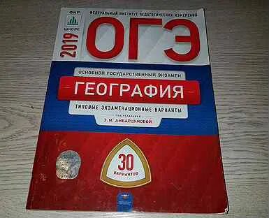 Фипи 30 вариантов огэ 9 класс