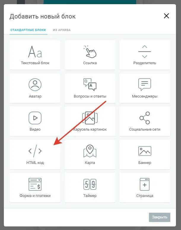 Html для таплинка. Html для таплинка