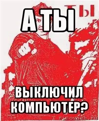 Не знаю отключить