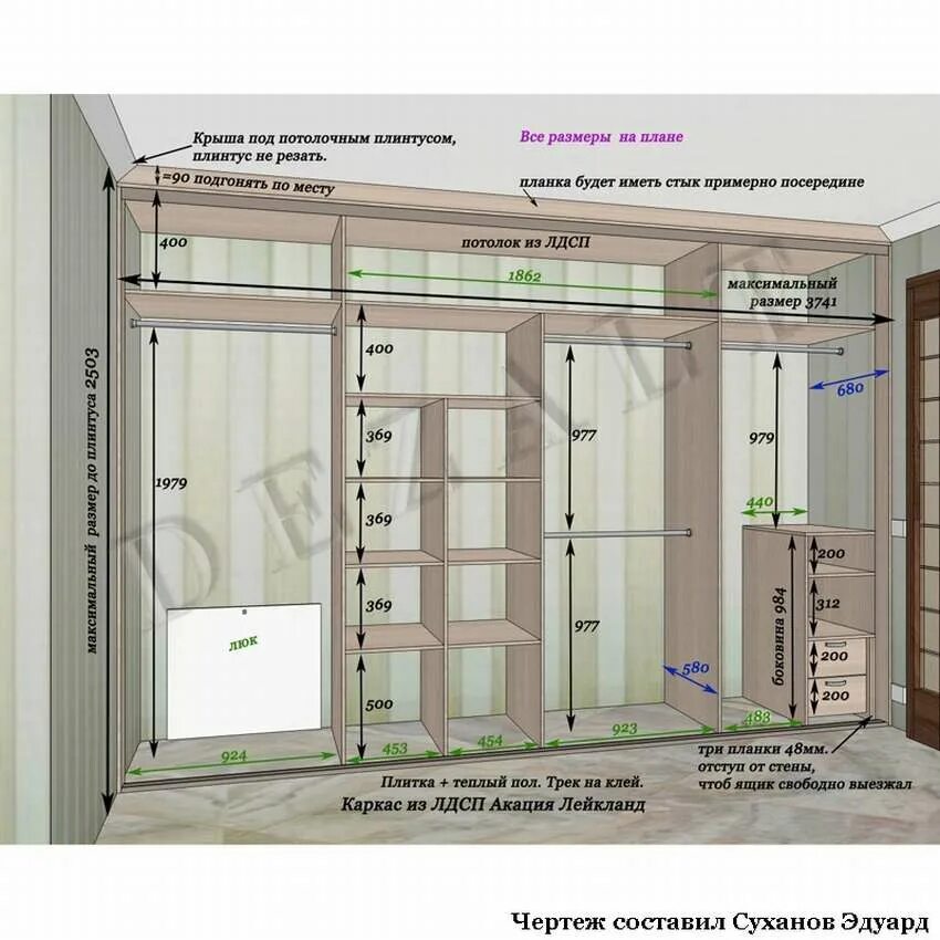 Схема прихожей со шкафом купе фото. Шкаф в прихожую чертеж. Схема прихожей со шкафом купе фото. Шкаф-купе встраиваемый чертежи. Гардеробная вид спереди схема.