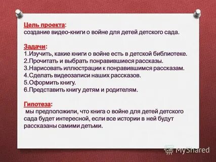 Проект взрослая жизнь
