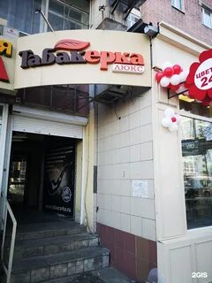 Табакерка воронеж