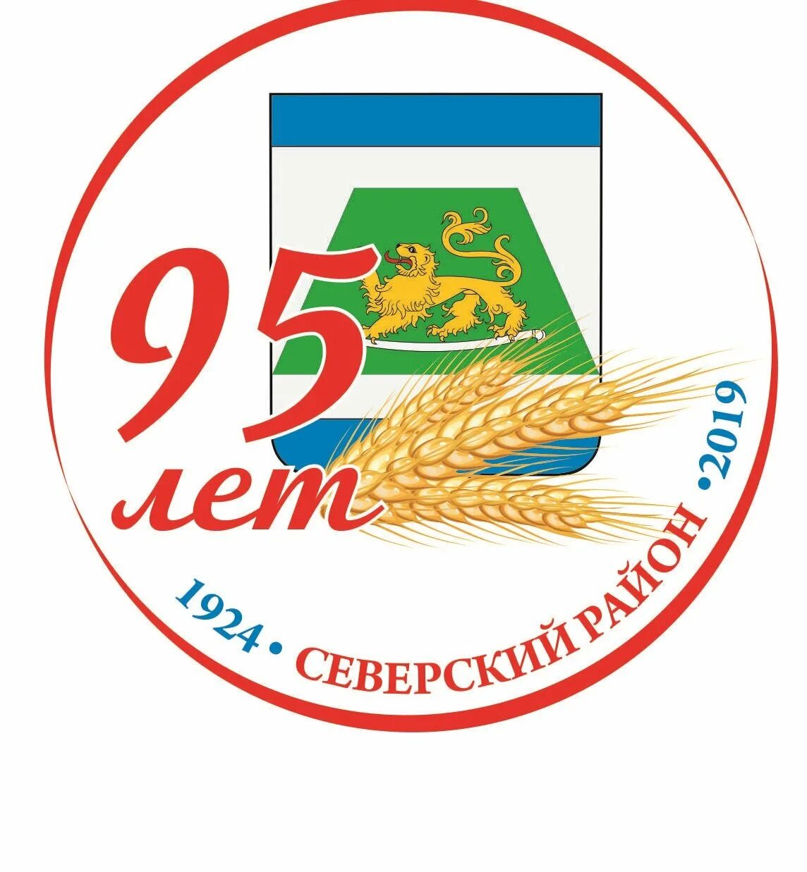 95 лет республике. 95 Лет району. Юбилей района. Рисунок 95 лет району. Логотип района.