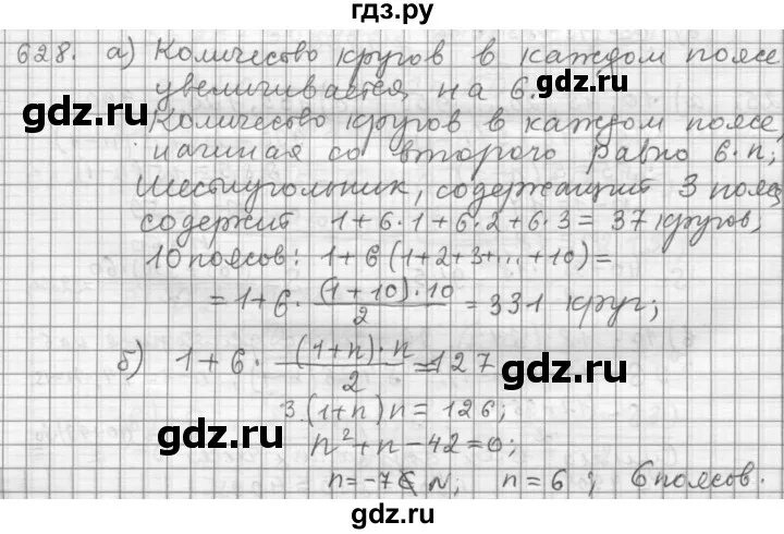 Математика 6 класс номер 628 стр 122. Математика 6 класс номер 628 стр 122. Алгебра 9 класс номер 628. Математика 5 класс номер 628. Математика 6 класс номер 628 стр 122.