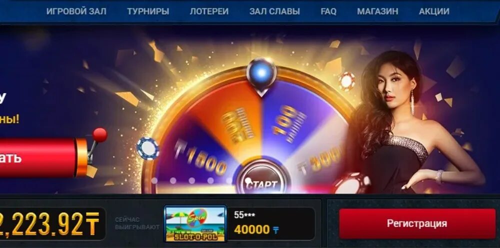 Тенге вулкан казино. Игра казино Казахстан. Бонусы казино Казахстан. Starda casino stardacasino click win