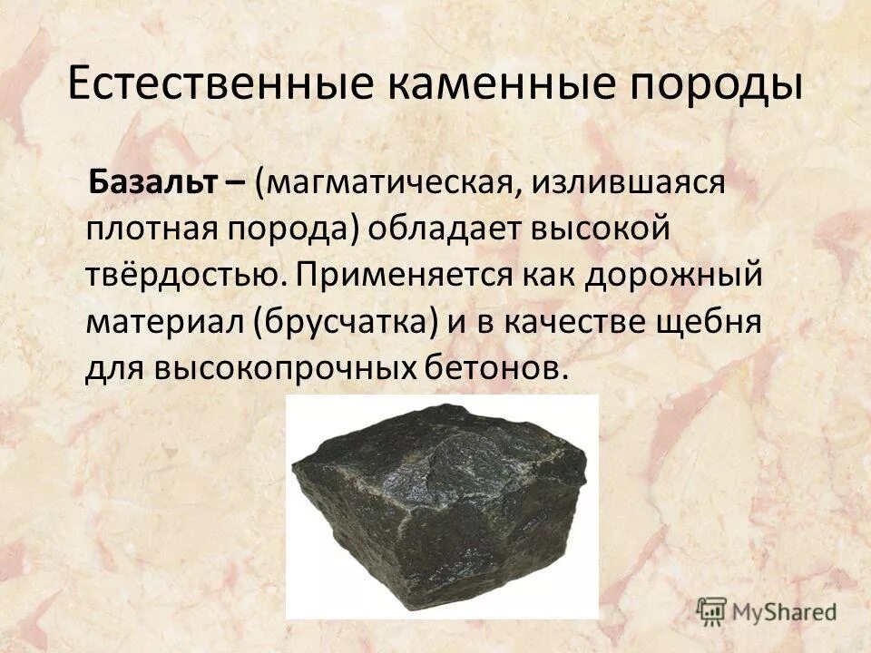 Каменные породы 3