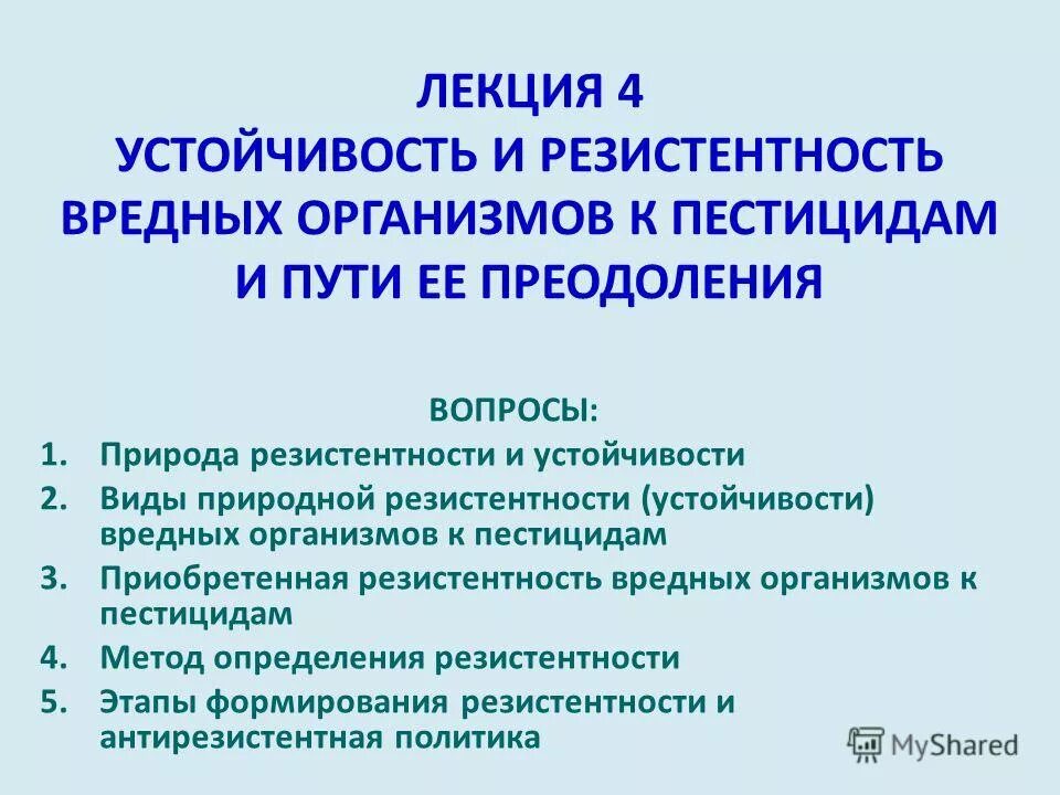 Кинетический фактор устойчивости. Стабильность системы управления. 4 устойчивость. 4 устойчивость. Неподвижные точки динамической системы.