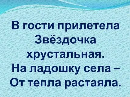 Растаете от тепла
