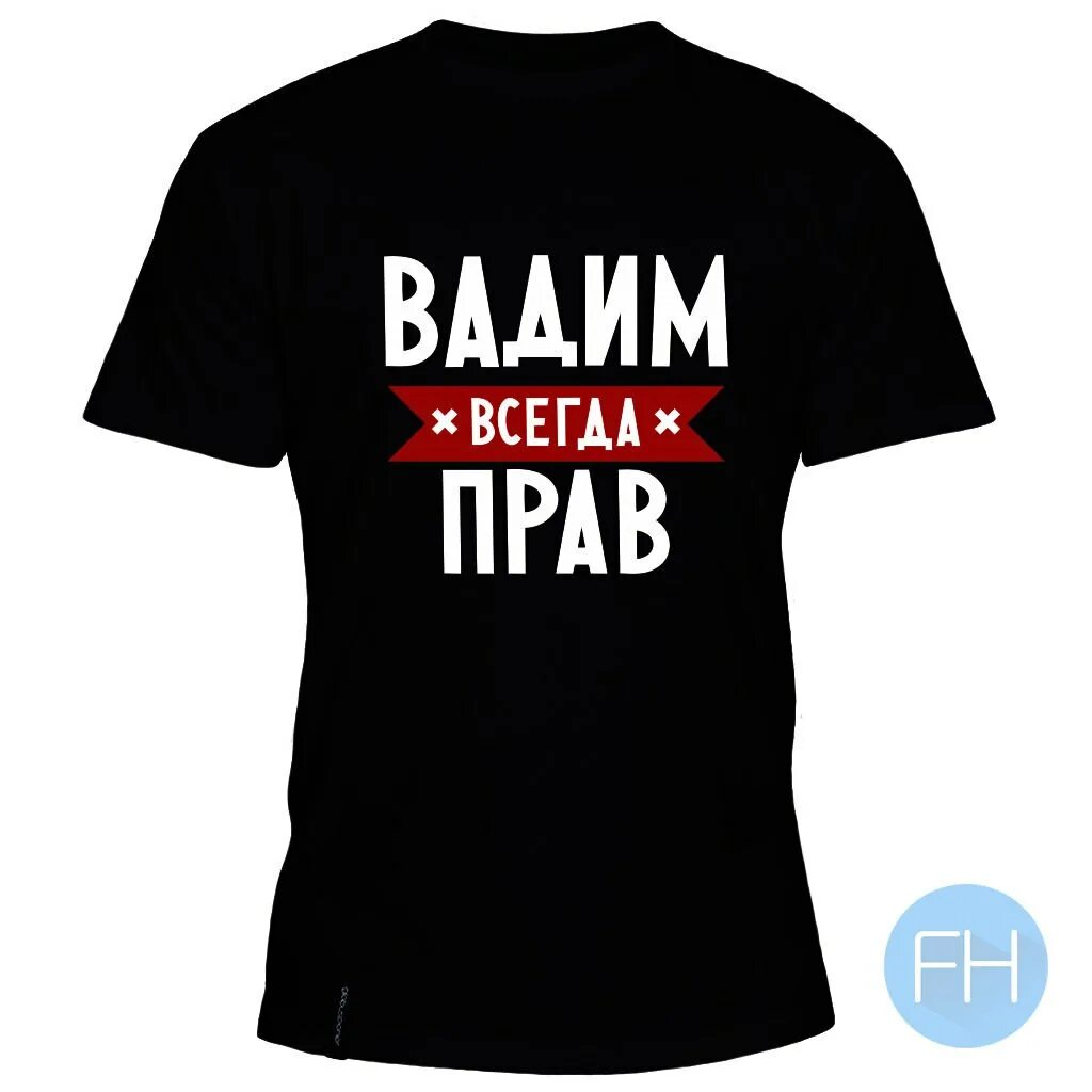 Кличка вадиму. Кличка вадиму