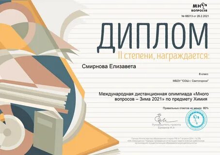 Физика проект конкурс