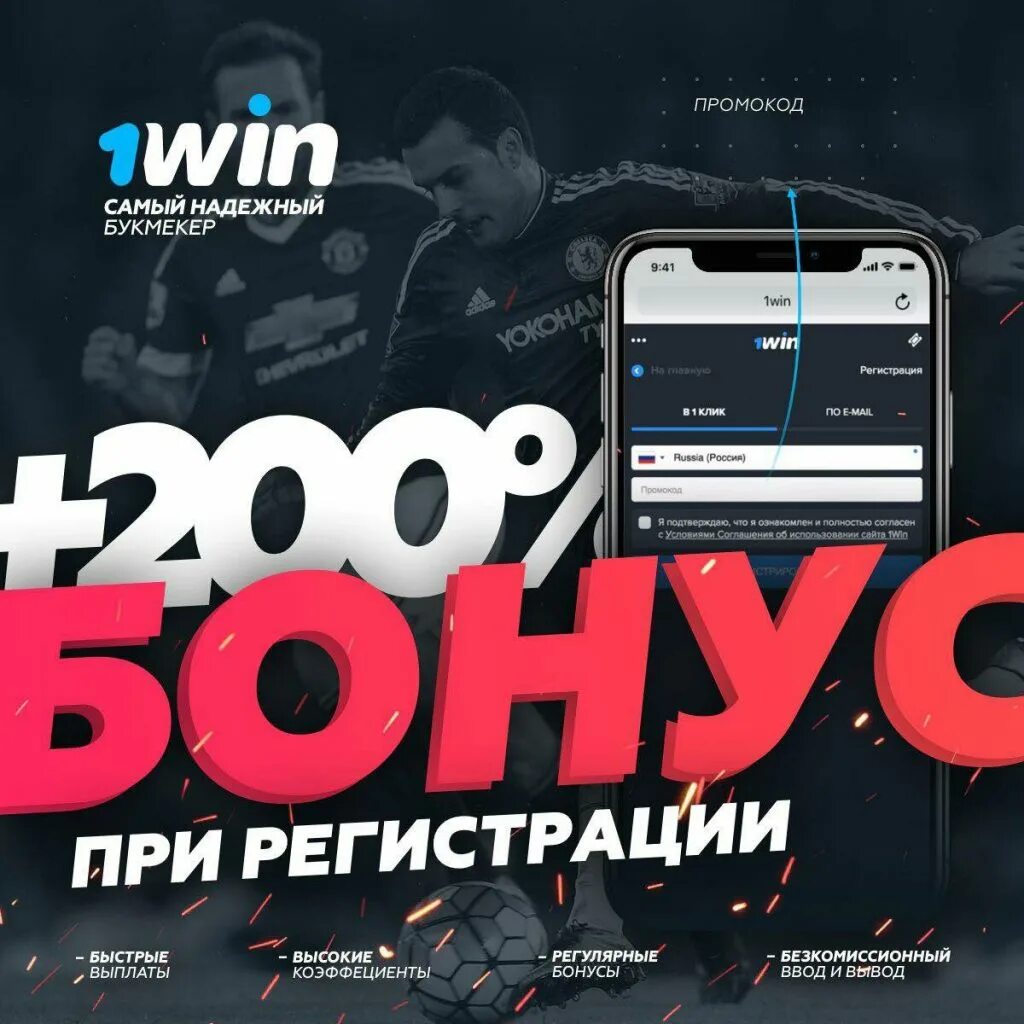 1win сайт 1wija top. 1win зеркало. Букмекер 1win. 1win бонус. 1win БК.