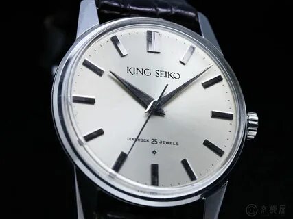 King seiko