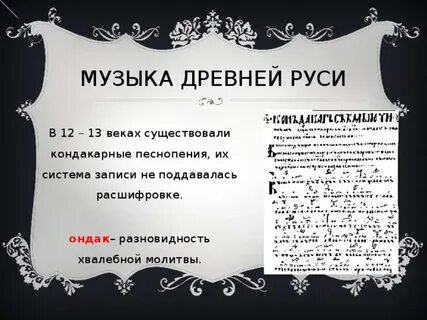 Песни древних веков