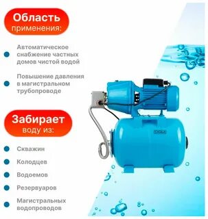 Насосная станция dgm bp 1100