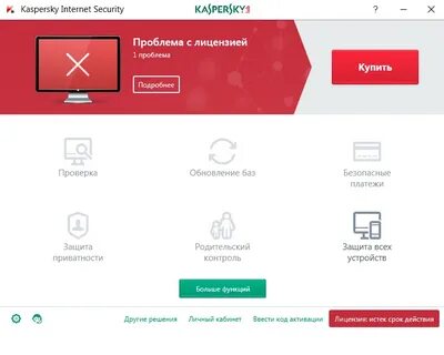Kaspersky проблемы