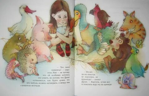 Рассказ про аню на дзене