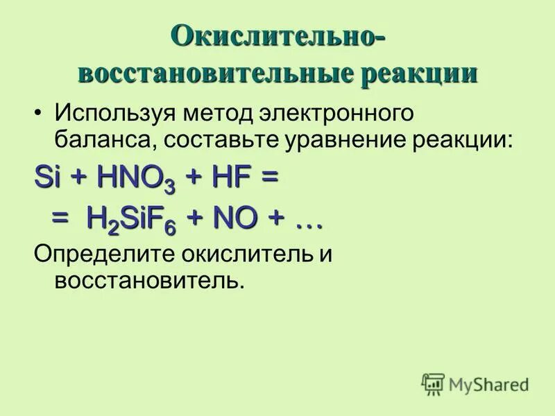 Реакции электронного обмена. Окислительно-восстановительные процессы и уравнения реакций. 2 Типа химических реакций ОВР И. Химия тема ОВР.