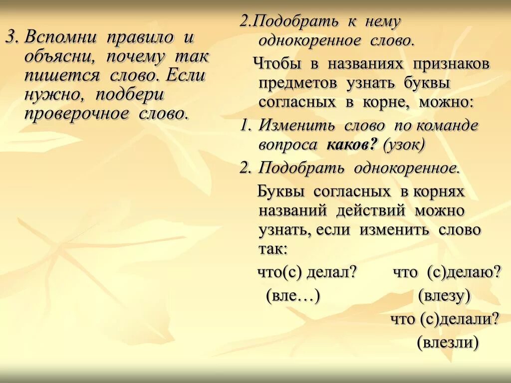 Предложение со словом смекалка 2 класс. Предложение со словом смекалка. Предложение со словом смекалка для 2 класса по русскому. Предложение со словом смекалистый. Составить предложение со словом смекалка.