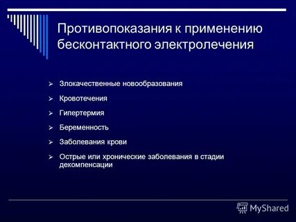 Абсолютным противопоказанием является
