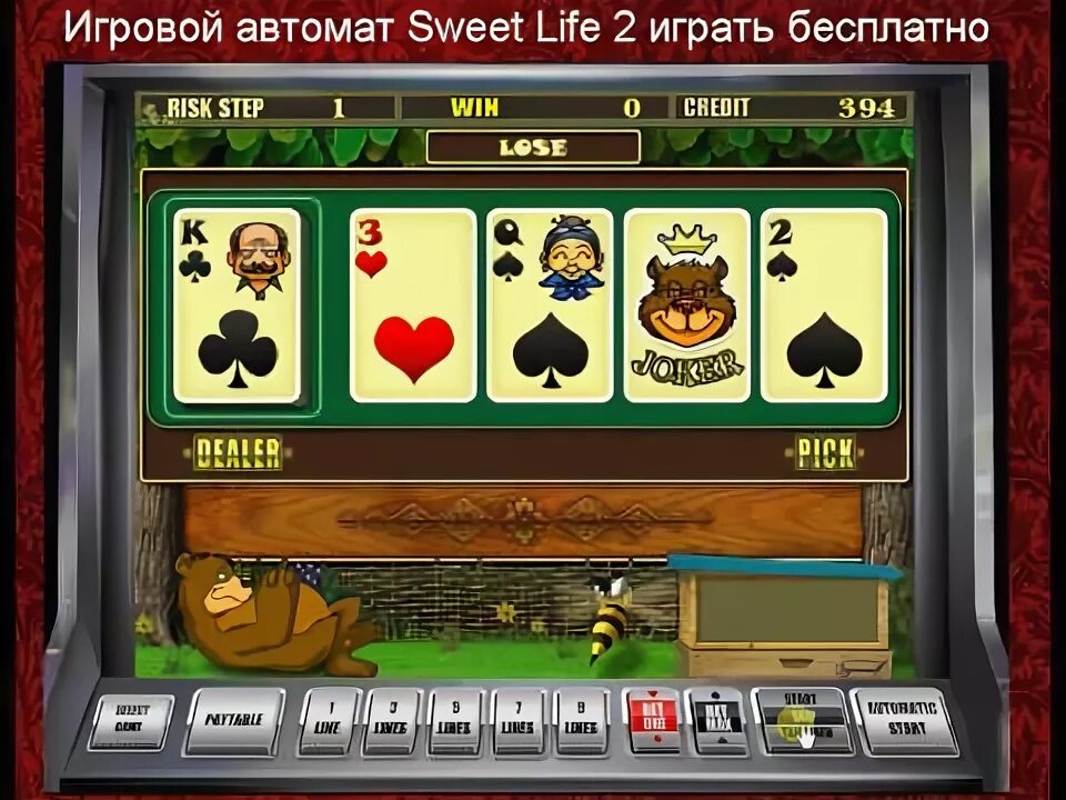 Свит лайф игра