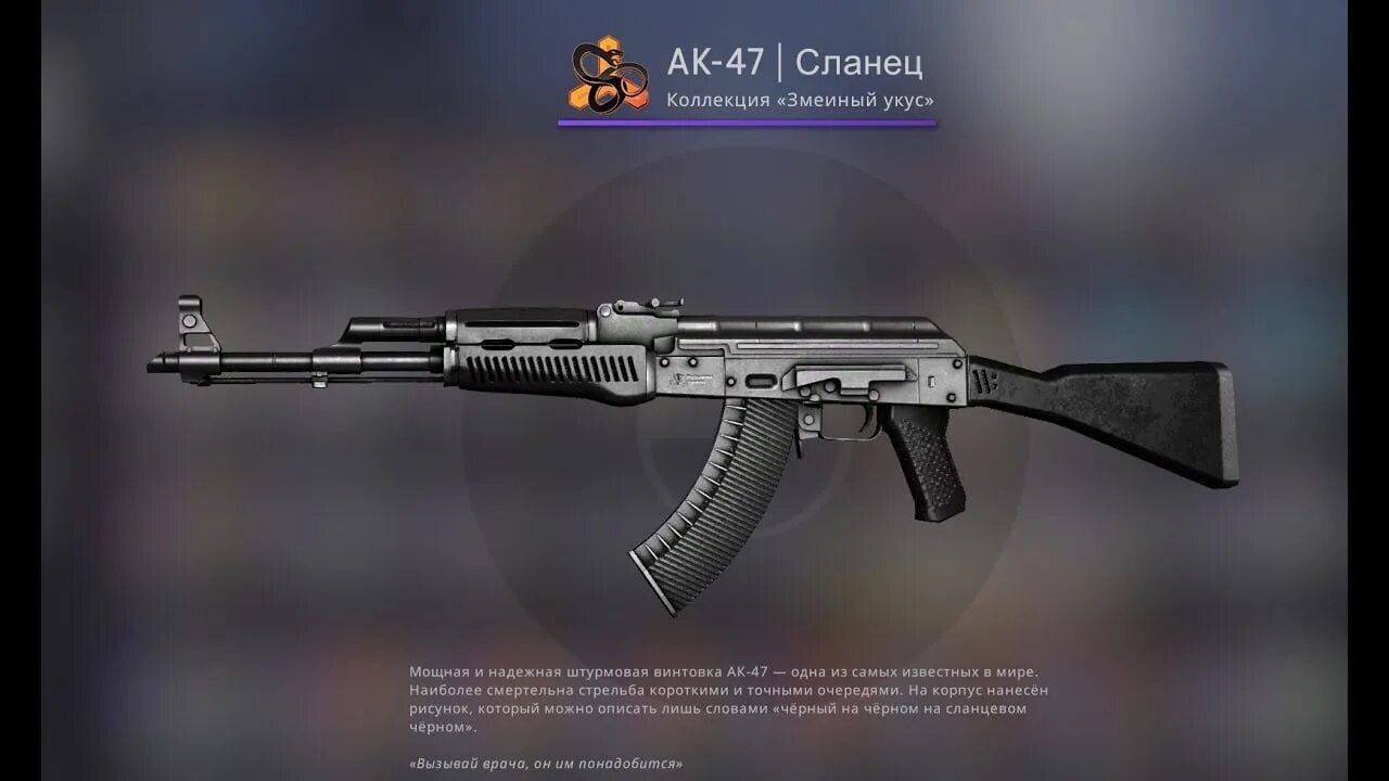 AK-47 | сланец. Сланец АК 47 КС. АК 47 сланец КС го. АК 47 сланец прямо с завода. Сланец кс2