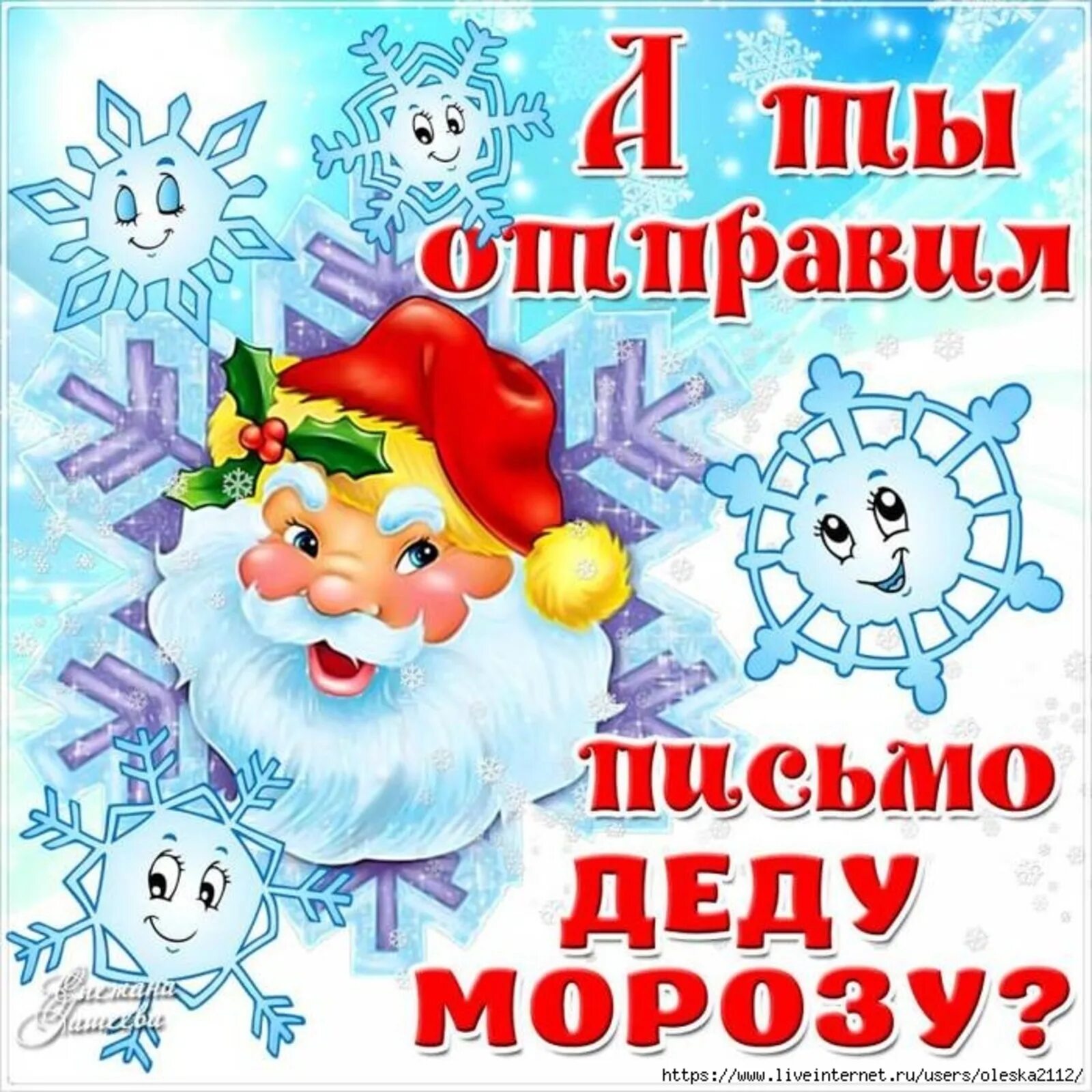 4 декабря праздник письма деду морозу написания. День заказа подарков деду морозу. открытки с днем заказа подарков деду морозу. день заказов подарков и написания писем деду морозу. день написания письма деду морозу.