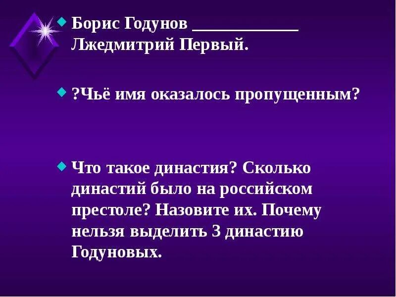 Что такое династия 6 класс. Что такое династия кратко. династия это определение. что такое династия в истории кратко. династия 5 класс история.