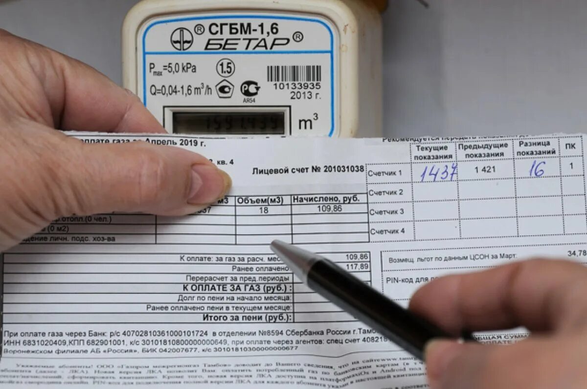 Можно изменить показания