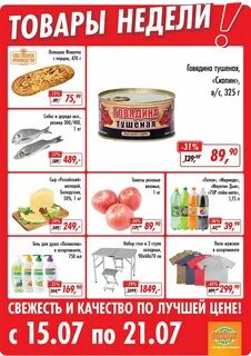 Каталог магазина глобус тверь
