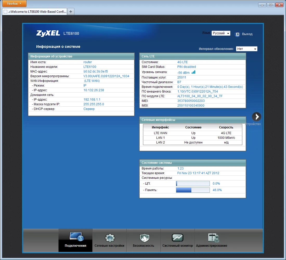 Интерфейс роутера ZYXEL Omni. ZYXEL 6100. ZYXEL роутер Интерфейс. Keenetic 4g web-Интерфейс. Прошивка 4g роутера