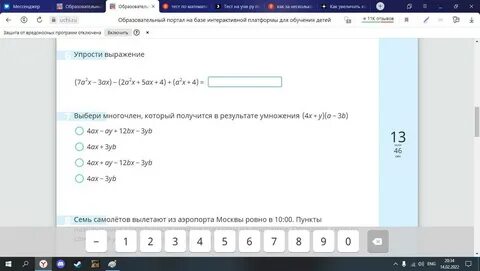 Учи русский срез