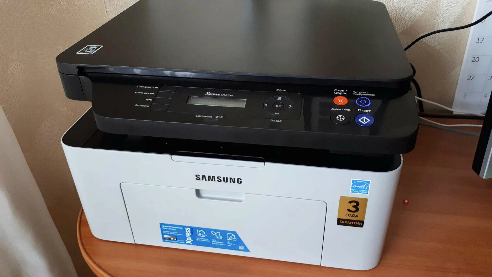 Самсунг 2070 МФУ. Samsung Xpress m2070w. SL-m2070w. Samsung SL-m2070.